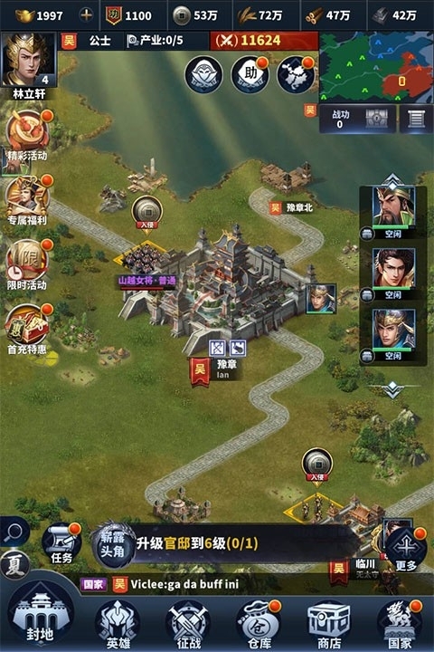 骑兵冲突安装图5