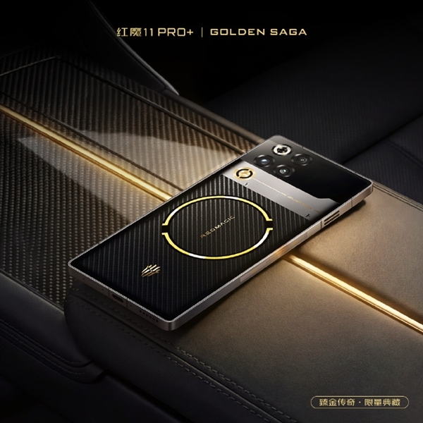 红魔11Pro+臻金传奇版开启预约，顶配24GB+1TB版本售价高达9899元！