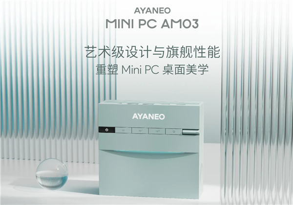 AYANEO推出艺术级MiniPCAM03：搭载i9-12900H处理器，准系统版本2699元起售