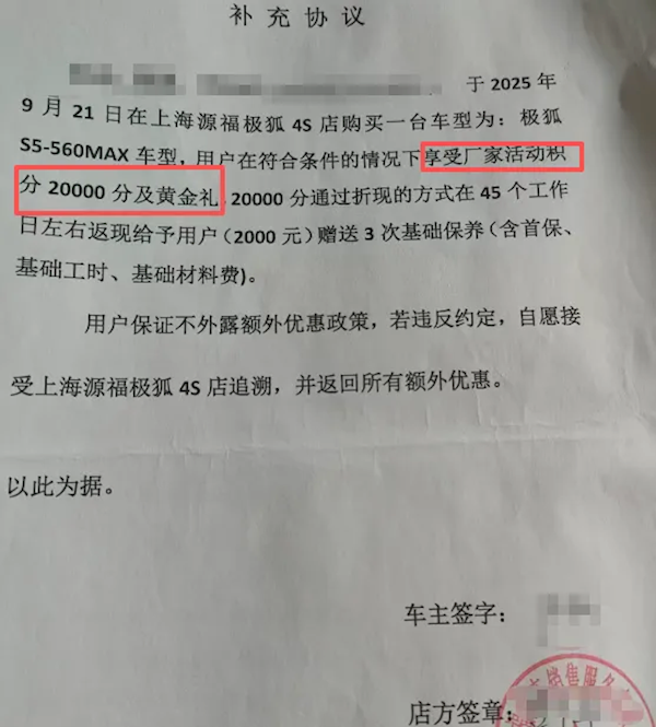 车主购买极狐汽车时，4S店承诺赠送黄金，可车辆交付后，承诺的黄金却迟迟未兑现