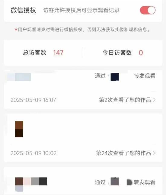 婚礼电子请柬能查看访客记录，网友得知后崩溃，平台回应：需开通会员才能查看