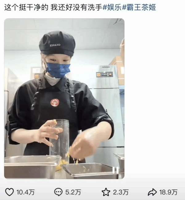 "多家茶饮品牌严禁员工拍摄“手打”奶茶制作过程，消费者直呼难以接受",