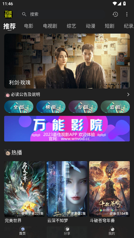 万能影院免费版(1)