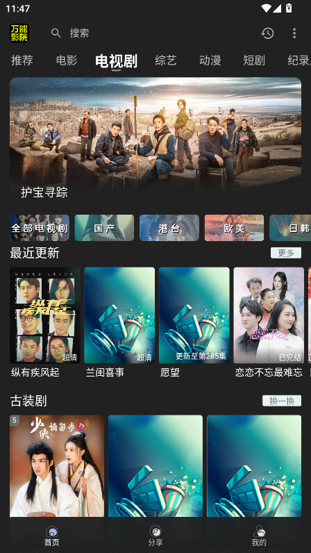 万能影院免费版(3)