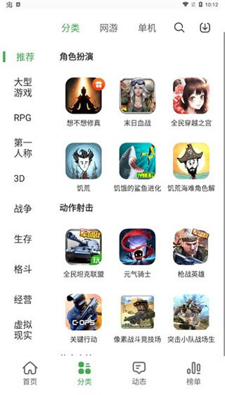 拇指玩游戏助手(6)