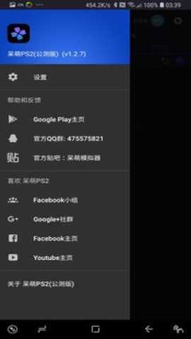 pcsx2模拟器中文版(4)