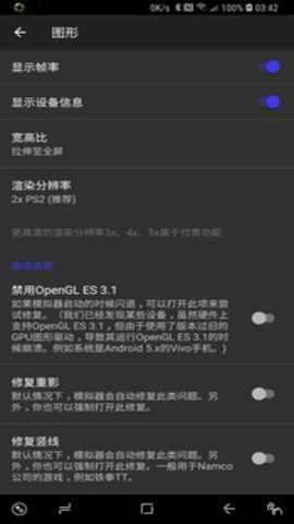 pcsx2模拟器中文版(5)