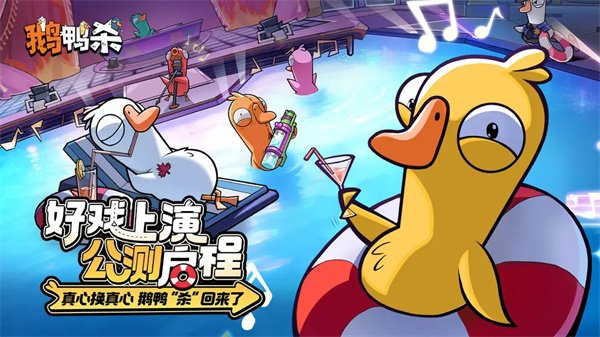 鹅鸭杀新手发言策略建议