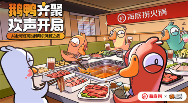 《鹅鸭杀》今日正式开启公测[图]