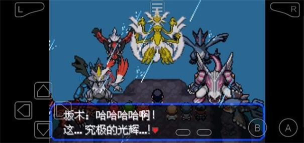 口袋妖怪究极绿宝石修改器(3)