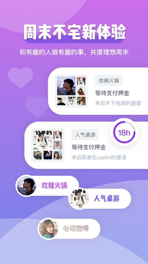 Comeet恋爱交友（Comeet面即）