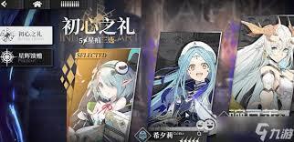 千年之旅初次游玩时魔女的喜好食物是什么