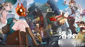 洛伊的移动要塞里，小羊和路易的情况如何？