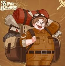 洛伊所驾驶的移动要塞艾萨克具备哪些技能呢？