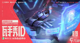 无畏契约源能行动ID抢占方法有哪些