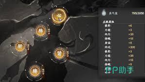 下一站江湖2暗器加点的方法是什么