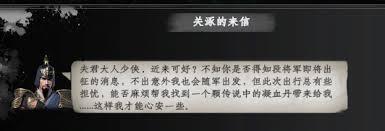 在《下一站江湖2》里要怎么才能加入长旌军呢