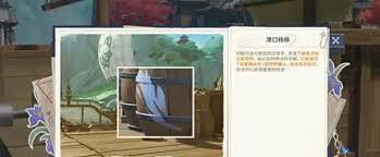 原神谛踪匿行第三关的线索都分布在哪些地方呢