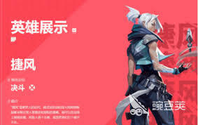 在无畏契约的源能行动版本里，有哪几位刺客类型的英雄呢