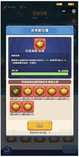 勇者联盟神器系统玩法指南