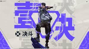 无畏契约源能行动壹决这个活动表现如何