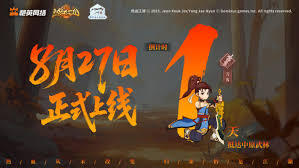 热血江湖归来的上线时间是何时