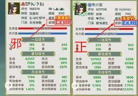 热血江湖归来里正邪两大阵营之间有哪些不同之处