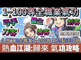 热血江湖归来里剑客这个职业强不强呢