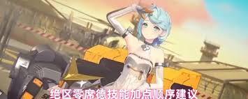 绝区零席德的技能加点攻略