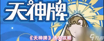 天神牌玉石冥后应该怎么搭配呢