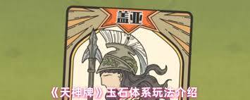 天神牌的玩法是什么