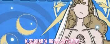 天神牌珍珠流玩法指南