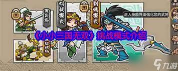 小小三国无双这款游戏有哪些可用的礼包码呢