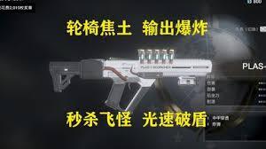 在绝地潜兵2的东线关卡中，选择哪种武器清理怪物效果最佳