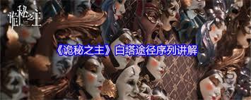 如何概述诡秘之主里的白塔途径