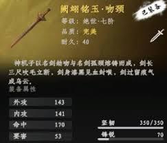 下一站江湖2七阶天工图谱的打造方法是什么[多图]