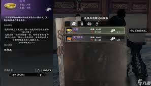 下一站江湖2中龙纹钥匙的获取方法是什么