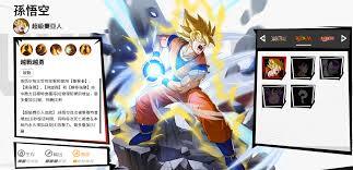 漫画群星大集结里孙悟空的实力怎么样