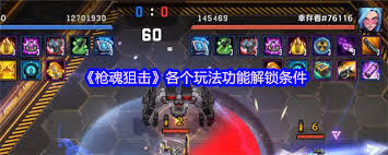 枪魂狙击里的资源挖掘玩法具体指什么内容