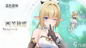 蓝色星原旅谣里的西芙莉雅强度如何