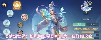 梦想世界长风问剑录里该怎么挑选职业