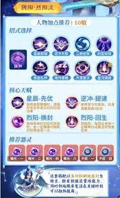 梦想世界长风问剑录里阴阳流派该怎么搭配呢