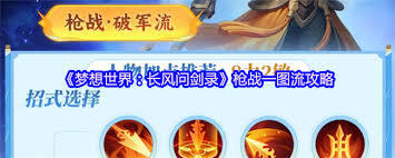 《梦想世界》长风问剑录中，药师流派该怎么搭配才合适？