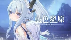 蓝色星原旅谣里的御三家该怎么获得呢