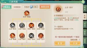 《梦想世界》长风问剑录中巫法流派该怎么搭配