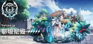 千年之旅里的耶坦尼亚强度如何