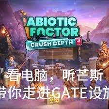 如何获取非生物因素神社里的隐藏雕像