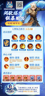 梦想世界长风问剑录枪战流派的搭配方法是什么