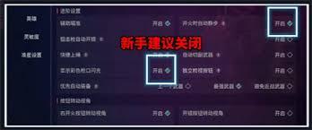 无畏契约源能行动的按键要怎么设置呢