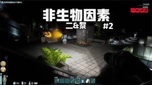 非生物因素电流喷射器开局阶段要怎么解锁呢